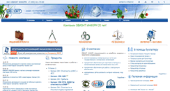 Desktop Screenshot of oviont.ru